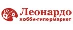 Леонардо: Магазины оригинальных подарков в Сыктывкаре: адреса интернет сайтов, акции и скидки на сувениры