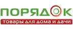 Порядок: Акции и распродажи окон в Сыктывкаре: цены и скидки на установку пластиковых, деревянных, алюминиевых стеклопакетов
