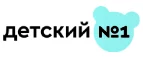 Детский №1: Детские магазины одежды и обуви для мальчиков и девочек в Сыктывкаре: распродажи и скидки, адреса интернет сайтов