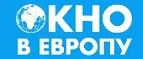 Окно в Европу: Магазины товаров и инструментов для ремонта дома в Сыктывкаре: распродажи и скидки на обои, сантехнику, электроинструмент