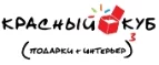 Красный Куб: Магазины оригинальных подарков в Сыктывкаре: адреса интернет сайтов, акции и скидки на сувениры