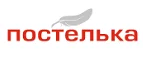Постелька: Магазины мужских и женских аксессуаров в Сыктывкаре: акции, распродажи и скидки, адреса интернет сайтов