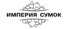 Империя Сумок: Магазины мужских и женских аксессуаров в Сыктывкаре: акции, распродажи и скидки, адреса интернет сайтов