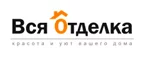 Вся отделка: Строительство и ремонт в Сыктывкаре