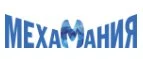 Мехамания: Магазины мужской и женской одежды в Сыктывкаре: официальные сайты, адреса, акции и скидки