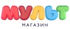 Мульт: Детские магазины одежды и обуви для мальчиков и девочек в Сыктывкаре: распродажи и скидки, адреса интернет сайтов