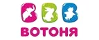 ВотОнЯ: Магазины для новорожденных и беременных в Сыктывкаре: адреса, распродажи одежды, колясок, кроваток