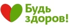 Будь здоров: Акции в салонах оптики в Сыктывкаре: интернет распродажи очков, дисконт-цены и скидки на лизны