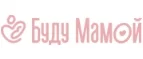 Буду Мамой: Магазины для новорожденных и беременных в Сыктывкаре: адреса, распродажи одежды, колясок, кроваток