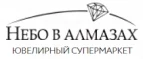 Небо в алмазах: Магазины мужских и женских аксессуаров в Сыктывкаре: акции, распродажи и скидки, адреса интернет сайтов