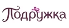Подружка: Магазины мужской и женской одежды в Сыктывкаре: официальные сайты, адреса, акции и скидки