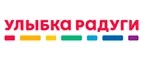 Улыбка радуги: Акции в салонах оптики в Сыктывкаре: интернет распродажи очков, дисконт-цены и скидки на лизны