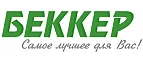Беккер: Магазины товаров и инструментов для ремонта дома в Сыктывкаре: распродажи и скидки на обои, сантехнику, электроинструмент