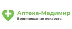 Аптека-Медимир: Скидки и акции в магазинах профессиональной, декоративной и натуральной косметики и парфюмерии в Сыктывкаре