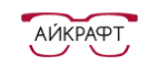 Айкрафт: Акции в салонах оптики в Сыктывкаре: интернет распродажи очков, дисконт-цены и скидки на лизны